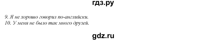 ГДЗ по английскому языку 8 класс Ваулина Spotlight  страница - 79, Решебник к учебнику 2023