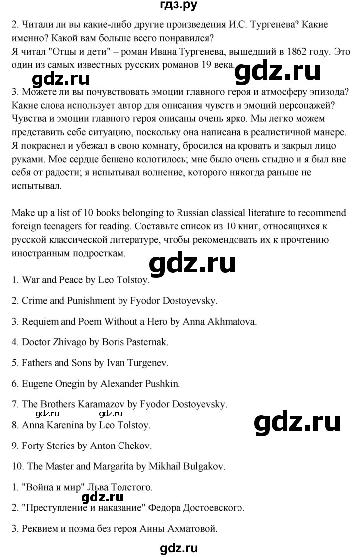 ГДЗ по английскому языку 8 класс Ваулина Spotlight  spotlight on russia - 10, Решебник к учебнику 2023