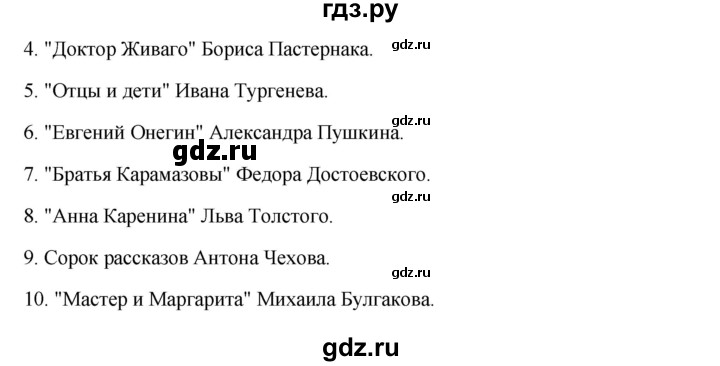 ГДЗ по английскому языку 8 класс Ваулина Spotlight  spotlight on russia - 10, Решебник к учебнику 2023