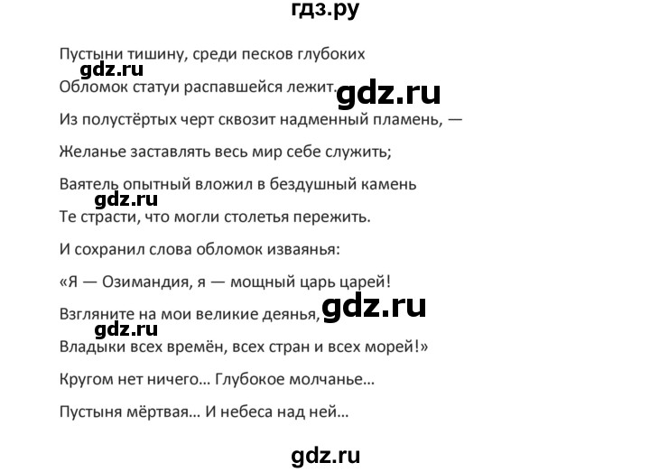 ГДЗ по английскому языку 9 класс  Афанасьева  Углубленный уровень страница - 61, Решебник №1