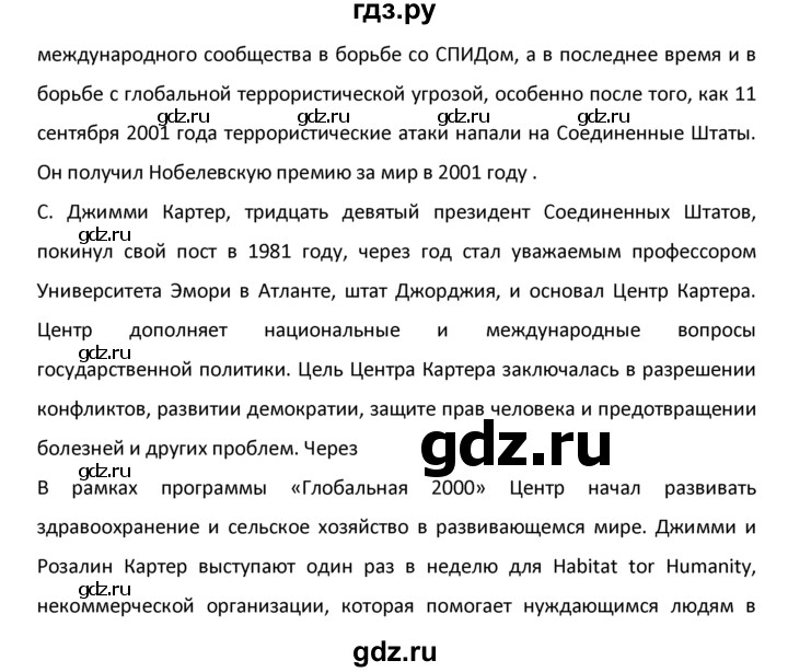 ГДЗ по английскому языку 9 класс  Афанасьева  Углубленный уровень страница - 69, Решебник №1