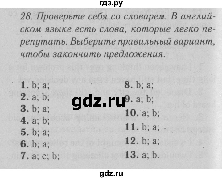 ГДЗ по английскому языку 9 класс  Афанасьева  Углубленный уровень страница - 208, Решебник №2
