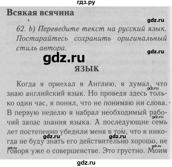 ГДЗ по английскому языку 9 класс  Афанасьева  Углубленный уровень страница - 61, Решебник №2