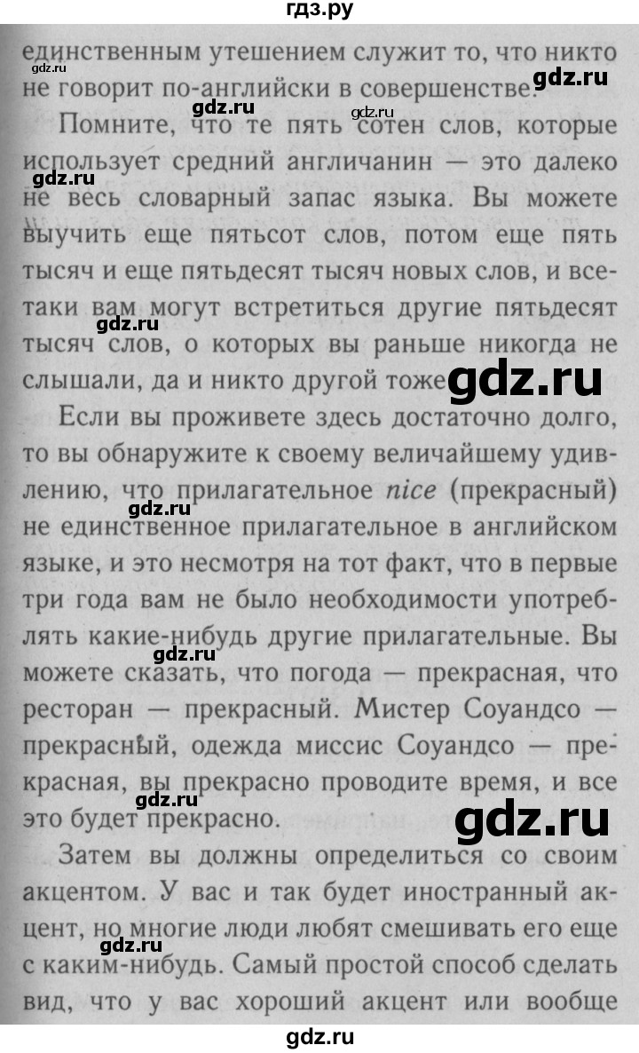 ГДЗ по английскому языку 9 класс  Афанасьева  Углубленный уровень страница - 61, Решебник №2