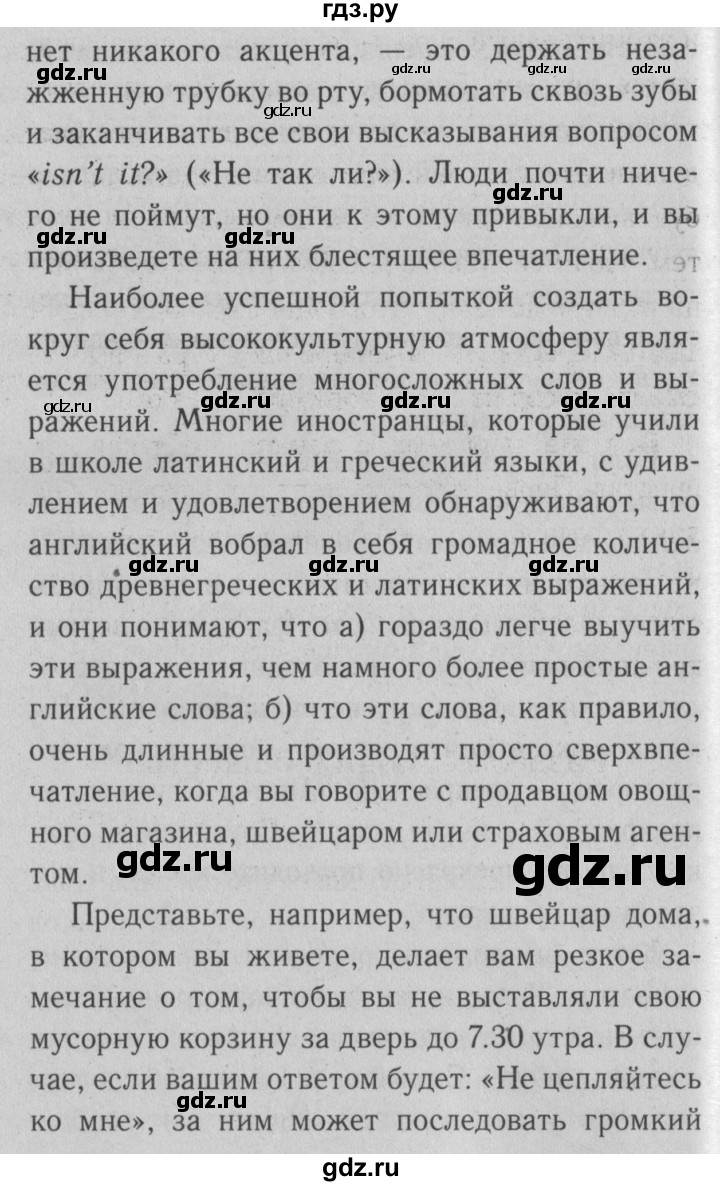 ГДЗ по английскому языку 9 класс  Афанасьева  Углубленный уровень страница - 61, Решебник №2