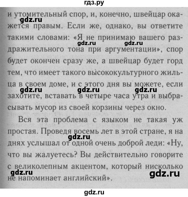 ГДЗ по английскому языку 9 класс  Афанасьева  Углубленный уровень страница - 61, Решебник №2