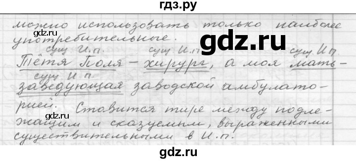 ГДЗ по русскому языку 6 класс  Ладыженская   упражнение - 115, Решебник к учебнику 2016