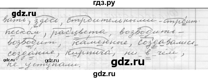 ГДЗ по русскому языку 6 класс  Ладыженская   упражнение - 140, Решебник к учебнику 2016