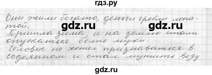 ГДЗ по русскому языку 6 класс  Ладыженская   упражнение - 149, Решебник к учебнику 2016