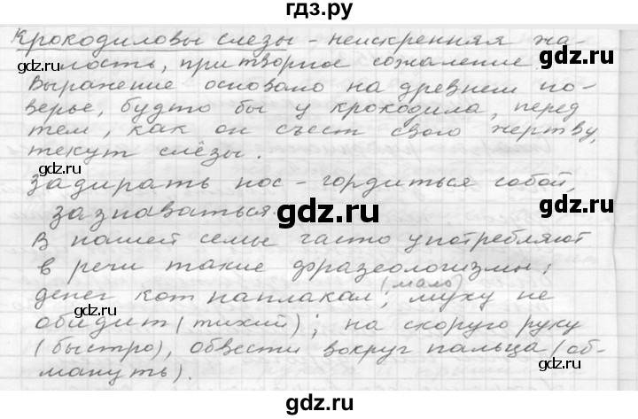 ГДЗ по русскому языку 6 класс  Ладыженская   упражнение - 153, Решебник к учебнику 2016