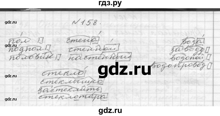 ГДЗ по русскому языку 6 класс  Ладыженская   упражнение - 158, Решебник к учебнику 2016