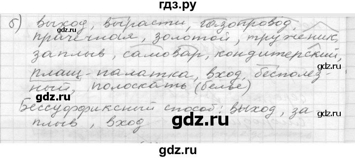 ГДЗ по русскому языку 6 класс  Ладыженская   упражнение - 172, Решебник к учебнику 2016