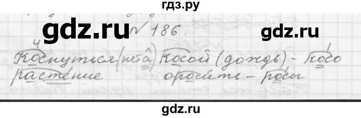 ГДЗ по русскому языку 6 класс  Ладыженская   упражнение - 186, Решебник к учебнику 2016
