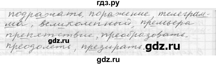 ГДЗ по русскому языку 6 класс  Ладыженская   упражнение - 231, Решебник к учебнику 2016