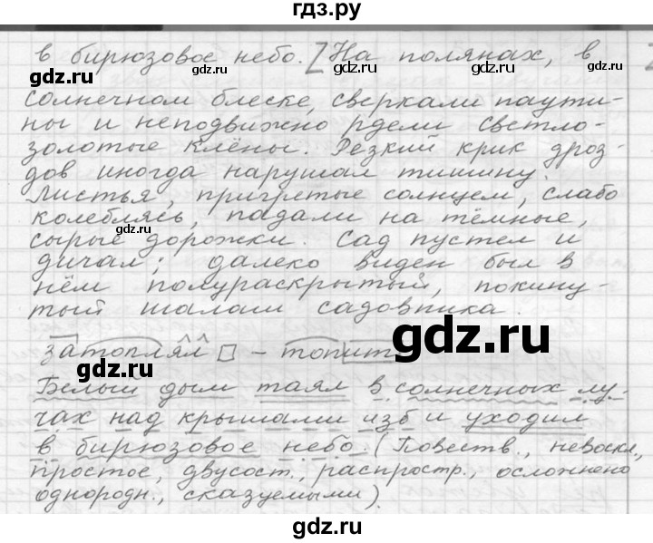 ГДЗ по русскому языку 6 класс  Ладыженская   упражнение - 28, Решебник к учебнику 2016