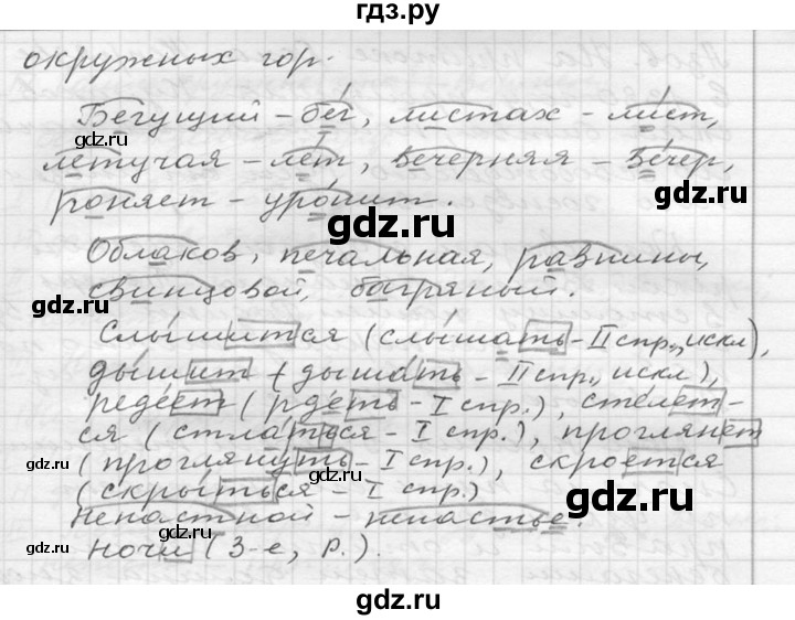 ГДЗ по русскому языку 6 класс  Ладыженская   упражнение - 281, Решебник к учебнику 2016