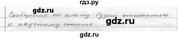 ГДЗ по русскому языку 6 класс  Ладыженская   упражнение - 309, Решебник к учебнику 2016
