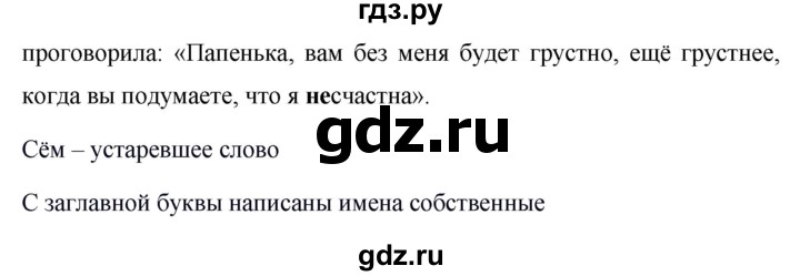 ГДЗ по русскому языку 6 класс  Ладыженская   упражнение - 359, Решебник к учебнику 2016