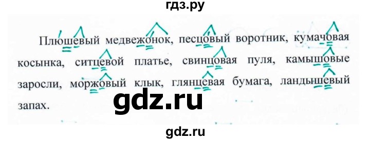 ГДЗ по русскому языку 6 класс  Ладыженская   упражнение - 362, Решебник к учебнику 2016