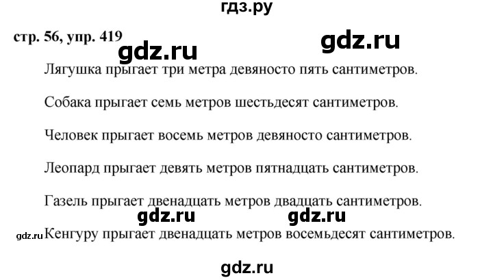 ГДЗ по русскому языку 6 класс  Ладыженская   упражнение - 419, Решебник к учебнику 2016