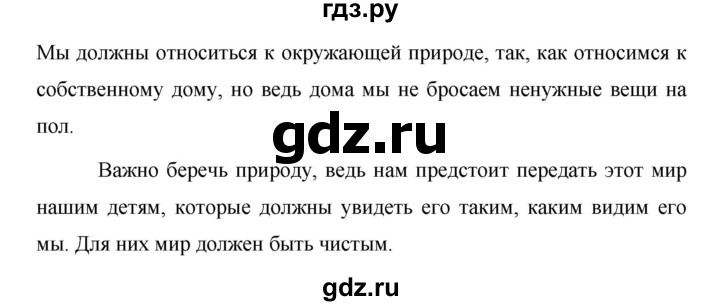 ГДЗ по русскому языку 6 класс  Ладыженская   упражнение - 432, Решебник к учебнику 2016