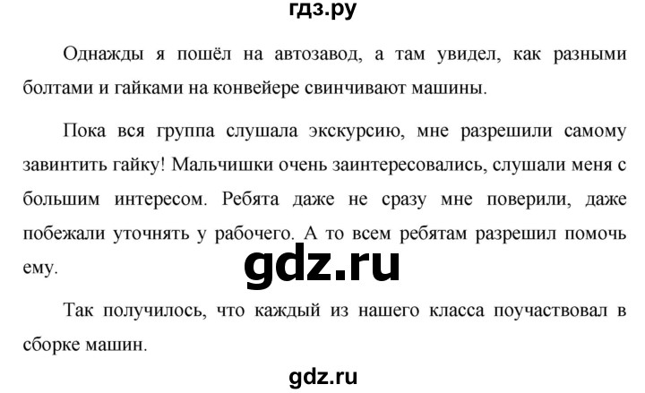 ГДЗ по русскому языку 6 класс  Ладыженская   упражнение - 542, Решебник к учебнику 2016