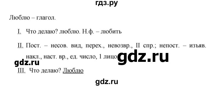 ГДЗ по русскому языку 6 класс  Ладыженская   упражнение - 588, Решебник к учебнику 2016