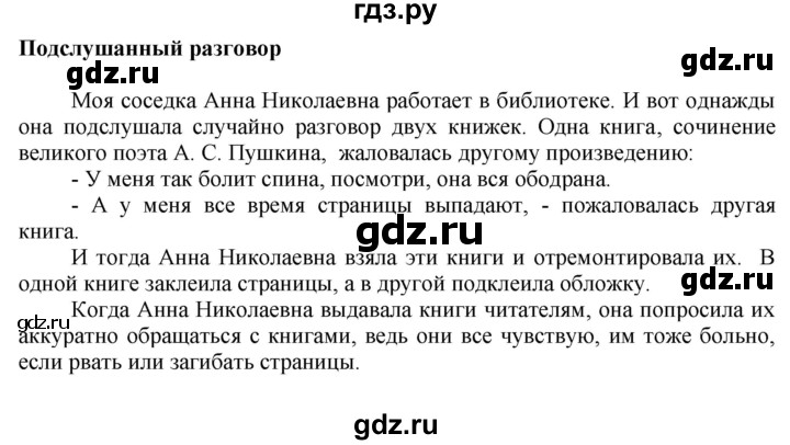 ГДЗ по русскому языку 6 класс  Ладыженская   упражнение - 542, Решебник №1 к учебнику 2022