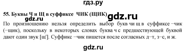 ГДЗ по русскому языку 6 класс  Ладыженская   самостоятельное наблюдение / часть 1 - стр.157, Решебник №1 к учебнику 2022