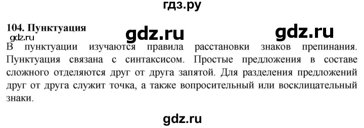 ГДЗ по русскому языку 6 класс  Ладыженская   самостоятельное наблюдение / часть 2 - стр.149, Решебник №1 к учебнику 2022