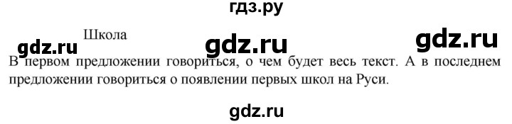 ГДЗ по русскому языку 6 класс  Ладыженская   упражнение - 115, Решебник к учебнику 2023