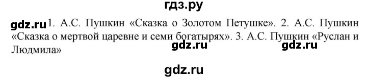 ГДЗ по русскому языку 6 класс  Ладыженская   упражнение - 123, Решебник к учебнику 2023