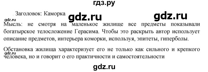 ГДЗ по русскому языку 6 класс  Ладыженская   упражнение - 158, Решебник к учебнику 2023
