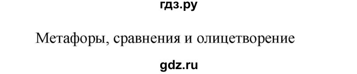 ГДЗ по русскому языку 6 класс  Ладыженская   упражнение - 224, Решебник к учебнику 2023