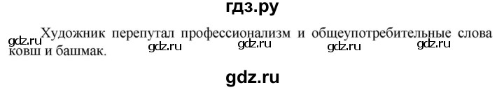 ГДЗ по русскому языку 6 класс  Ладыженская   упражнение - 231, Решебник к учебнику 2023
