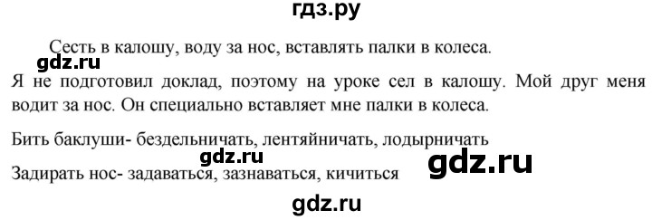 ГДЗ по русскому языку 6 класс  Ладыженская   упражнение - 270, Решебник к учебнику 2023