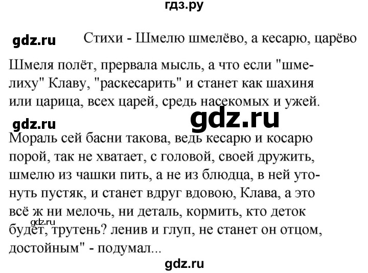 ГДЗ по русскому языку 6 класс  Ладыженская   упражнение - 28, Решебник к учебнику 2023