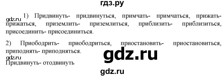ГДЗ по русскому языку 6 класс  Ладыженская   упражнение - 319, Решебник к учебнику 2023