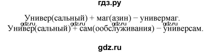 ГДЗ по русскому языку 6 класс  Ладыженская   упражнение - 330, Решебник к учебнику 2023