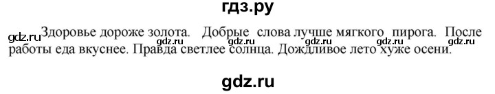 ГДЗ по русскому языку 6 класс  Ладыженская   упражнение - 432, Решебник к учебнику 2023