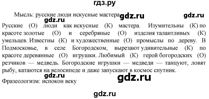 ГДЗ по русскому языку 6 класс  Ладыженская   упражнение - 447, Решебник к учебнику 2023