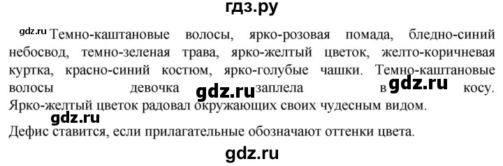 ГДЗ по русскому языку 6 класс  Ладыженская   упражнение - 480, Решебник к учебнику 2023