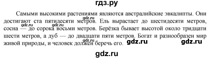 ГДЗ по русскому языку 6 класс  Ладыженская   упражнение - 498, Решебник к учебнику 2023