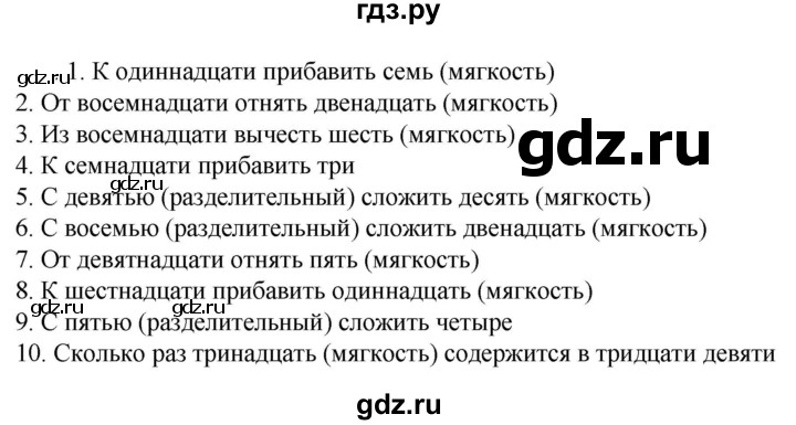 ГДЗ по русскому языку 6 класс  Ладыженская   упражнение - 523, Решебник к учебнику 2023