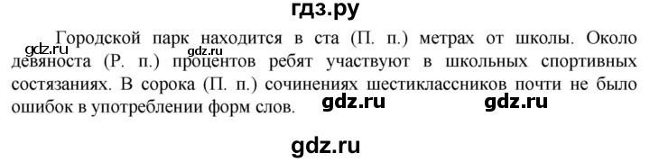 ГДЗ по русскому языку 6 класс  Ладыженская   упражнение - 525, Решебник к учебнику 2023