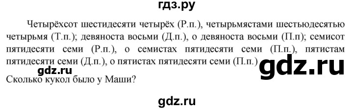 ГДЗ по русскому языку 6 класс  Ладыженская   упражнение - 527, Решебник к учебнику 2023