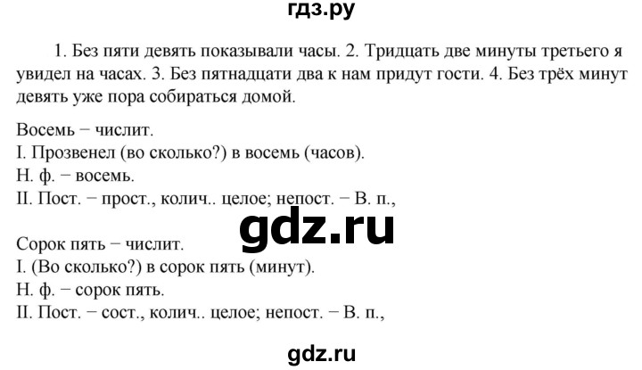 ГДЗ по русскому языку 6 класс  Ладыженская   упражнение - 542, Решебник к учебнику 2023