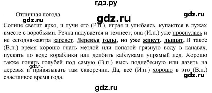 ГДЗ по русскому языку 6 класс  Ладыженская   упражнение - 554, Решебник к учебнику 2023
