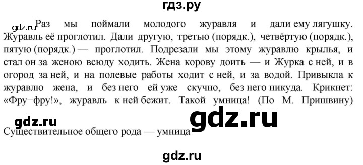 ГДЗ по русскому языку 6 класс  Ладыженская   упражнение - 561, Решебник к учебнику 2023