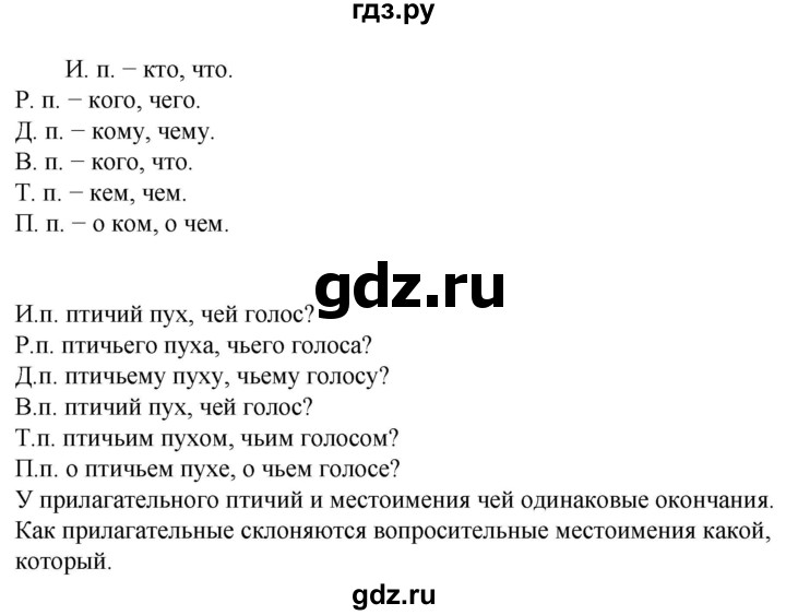 ГДЗ по русскому языку 6 класс  Ладыженская   упражнение - 569, Решебник к учебнику 2023